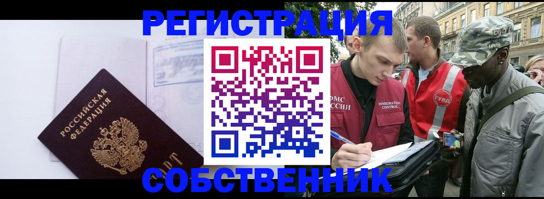 временная прописка в Владивостоке