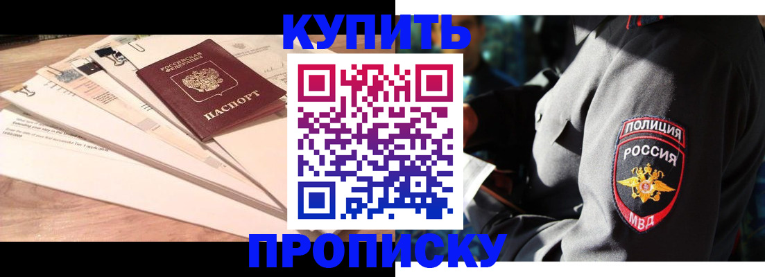 прописка поиск в Владивостоке