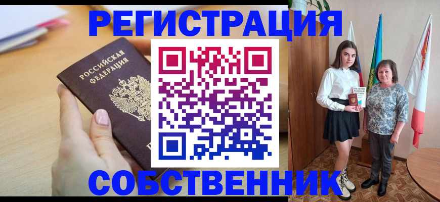 найти адрес прописки в Владивостоке
